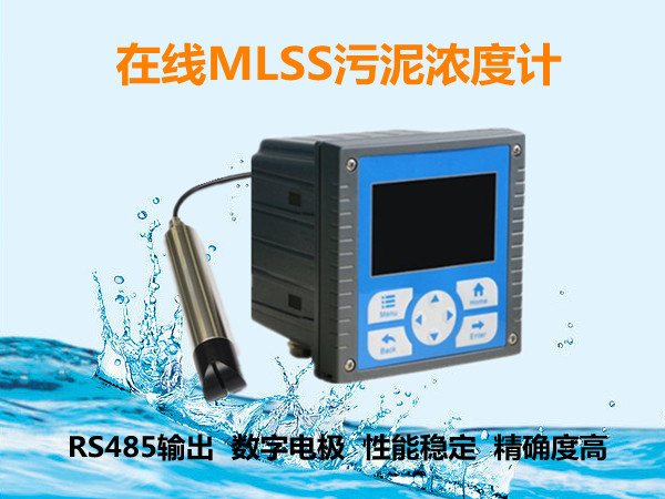 污泥濃度計應用于好氧池曝氣池中的活性污泥濃度MLSS的測量與控制